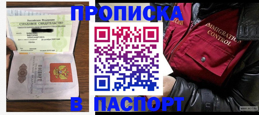 временная регистрация адрес в Пятигорске
