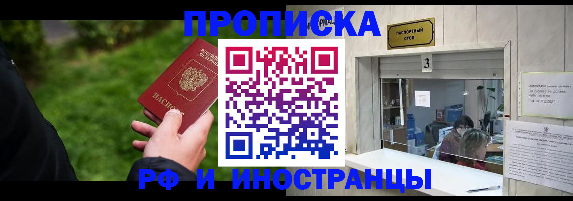 временная регистрация надежно в Пятигорске